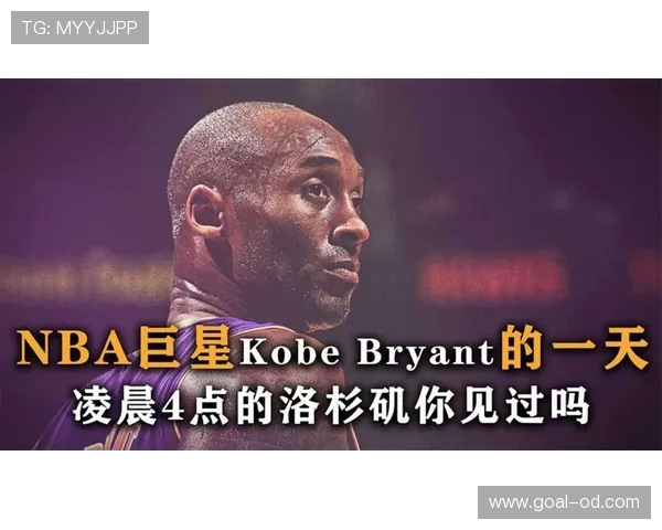 科比凌晨四点的洛杉矶，普通人连熬夜都熬不到那个点