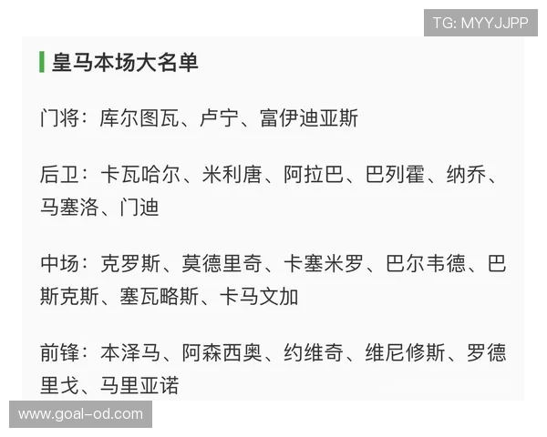 巴尔韦德如何接棒莫德里奇与克罗斯：中场代际交接的机制与挑战