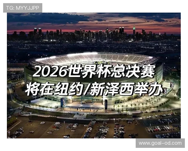 2026世界杯为什么这样安排出线 2026世界杯为什么这样安排出线